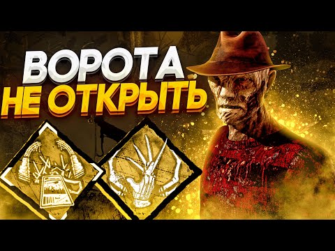 Видео: Кошмар ЗАПРЕТИЛ ОТКРЫВАТЬ Ворота Dead by Daylight