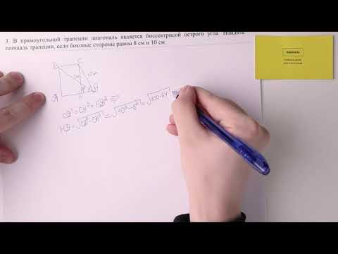Видео: 3. Геометрия, 8 класс, СОР за III четверть