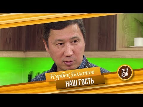 Видео: Кулинарное Шоу "Вся Соль" Гость программы Нурбек Болотов