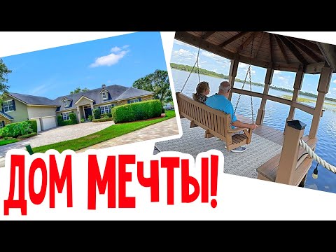 Видео: Обзор дома, который «один из немногих».. Винсент оценил! I like it!❤️ #риэлтор #недвижимостьвсша