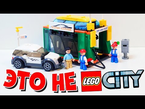 Видео: ОН ВАМ НЕ ЛЕГО CITY - 3