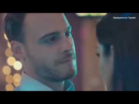 Видео: Эда и Серкан. Романтические моменты.