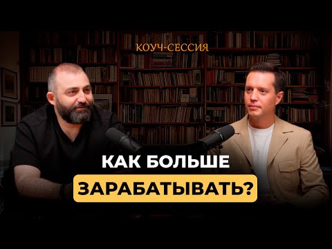 Видео: Почему не получается пробить ФИНАНСОВЫЙ ПОТОЛОК и выйти на желаемый доход?