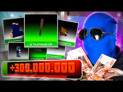 Видео: СТАЛ ПЕРЕКУПОМ МАТЕРИАЛОВ ДЛЯ КРАФТА И ЗАРАБОТАЛ 300 ЛЯМОВ РУБЛЕЙ В Black Russia
