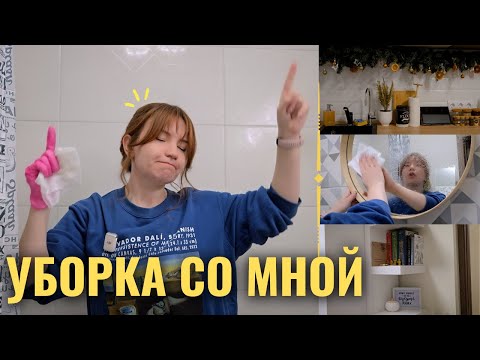 Видео: экологичная и бюджетная уборка дома 🧹