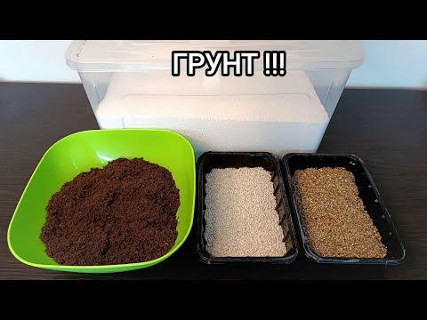 Видео: ГРУНТ ДЛЯ ФИАЛОК !!! ВСЁ ПРОСТО!