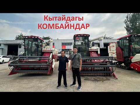 Видео: #трактор #комбайнеры #automobile  #базарбаасы #атбазар #кытай #тикток