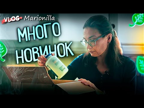 Видео: Очень много новинок iHerb / unboxing / посылка с iherb