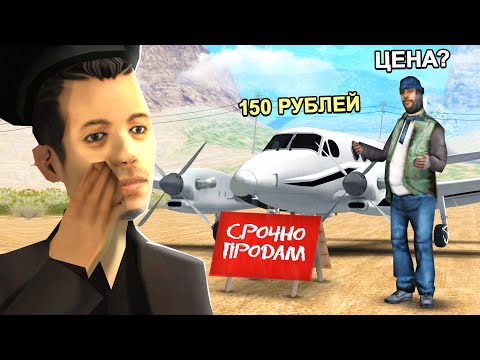Видео: КУПИЛ ВИРТЫ и НАШЕЛ ПРОДАВЦА в GTA SAMP