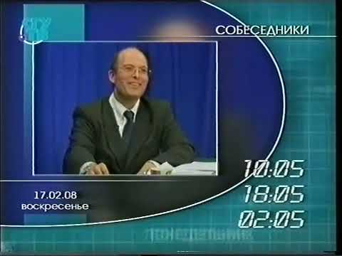 Видео: Заставки, анонс и программа передач (Сгу-ТВ, 17 февраля 2008)