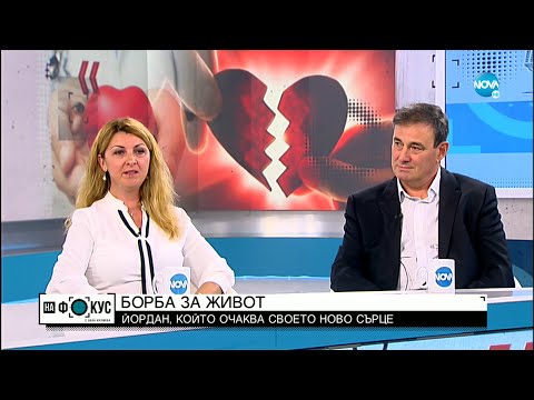 Видео: Поставят второ изкуствено сърце на 23-годишен мъж, който от година чака трансплантация