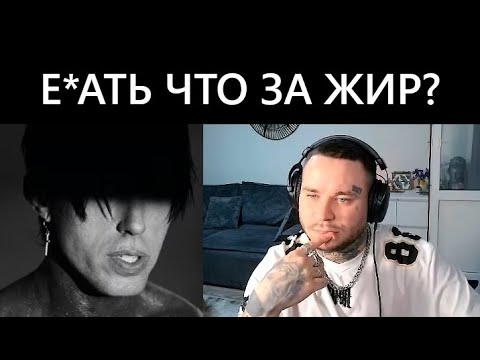 Видео: RAM (Грязный Рамирес) реакция на Falling In Reverse - "God Is A Weapon (feat. Marilyn Manson)"