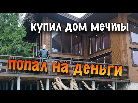 Видео: Купить дом. Коттеджный поселок в Суванто Ленинградская область Загородная недвижимость