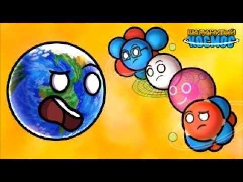 Видео: Что если Земля покинет солнечную систему - Часть 3