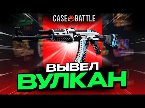 Видео: ДЕПНУЛ НА АКК ПОДПИСЧИКА 5000 РУБЛЕЙ НА CASEBATTLE! ПРОКАЧКА ПОДПИСЧИКА!