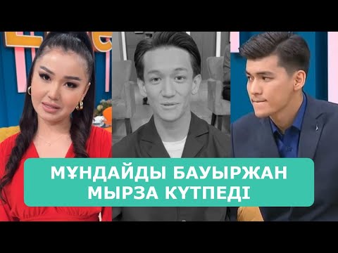 Видео: ҚОСЛАЙК ТІКЕЛЕЙ ЭФИР 29.10.2025. 9-БӨЛІМ