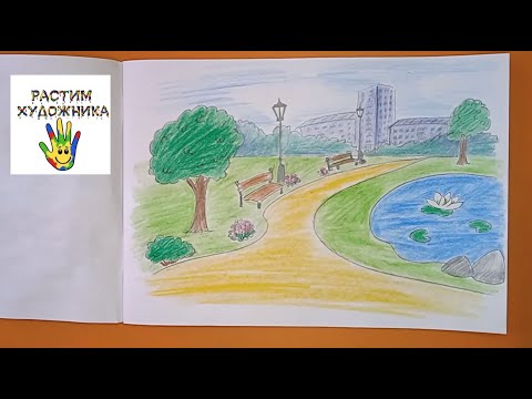 Видео: Парки, скверы, бульвары  ИЗО в 3 классе