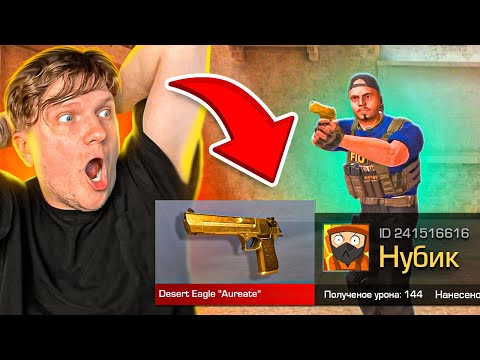 Видео: ПОКУПАЮ СКИНЫ С КОТОРЫХ МЕНЯ УБЬЮТ, НО ИГРАЮ С ОРУЖИЕМ ИЗ КЕЙСОВ В STANDOFF 2