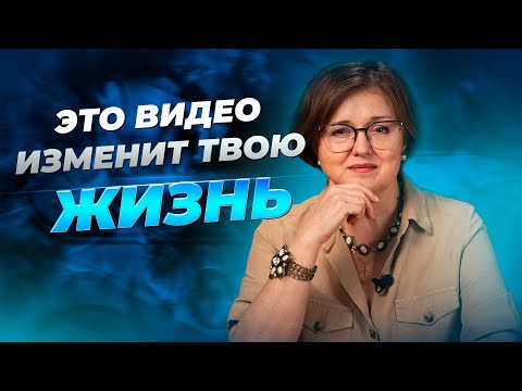 Видео: Удары судьбы, тяжёлые испытания: как пережить? | Наталия Инина