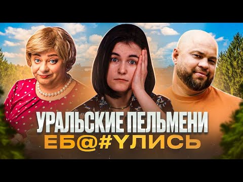 Видео: Мама Будет Против - ТРЕШ ОБЗОР