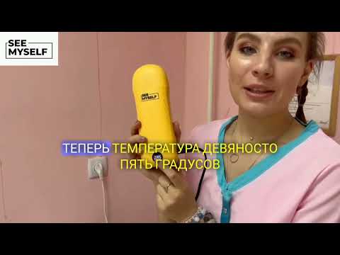 Видео: Инструкция по пользованию картриджным воскоплавом/ SeeMyself/ Артикул WB 188179599