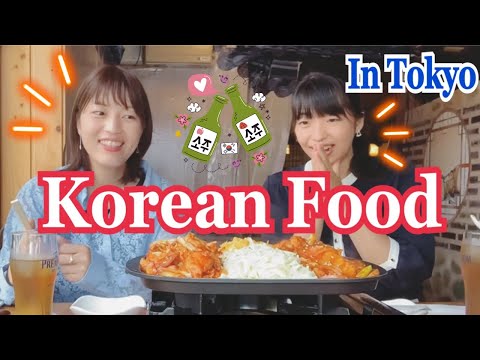 Видео: [Токийский видеоблог] День, когда я ел корейскую еду в SHIN-OKUBO и делал покупки в супермаркете