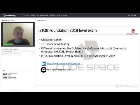 Видео: Подготовка к сертификации ISTQB Foundation Level