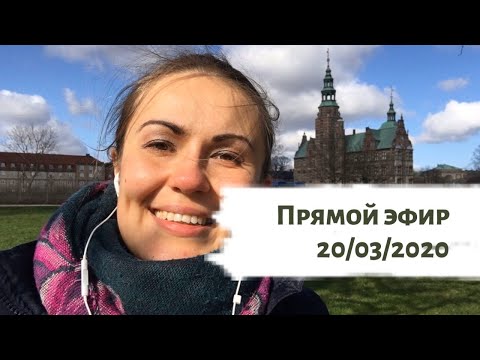 Видео: Хюгге: внимание к деталям. Онлайн-экскурсия по Копенгагену.