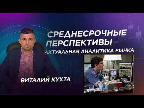 Видео: Доллар упадет: GBP, AUD, JPY. Обвал SP500 в ноябре. Покупаю BTC и ETH + сценарий падения #PRO_Signal
