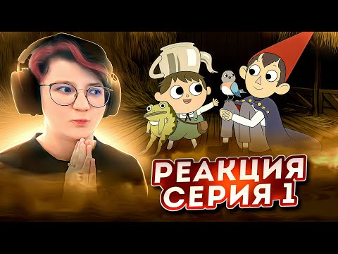 Видео: Реакция По ту сторону изгороди Серия 1 «Старая зерновая мельница»