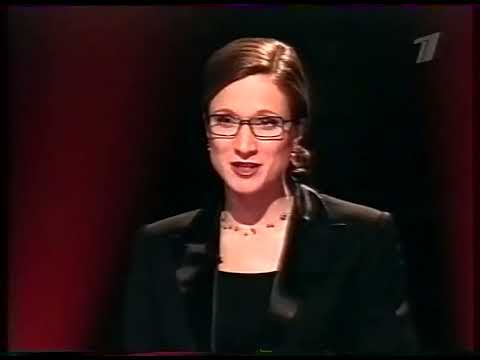 Видео: Слабое звено (08.01.2004)