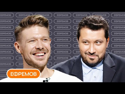 Видео: Ефремов: воля эмоциям, ценность чувств и здоровый образ жизни