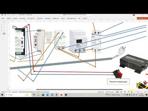 Видео: АВР TOMZN для інвертора. Моя схема підключення.