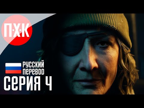 Видео: HELL IS US Прохождение 4 ᐅ Поворот не туда.