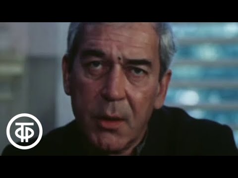 Видео: Последняя инспекция. Серия 1 (1985)