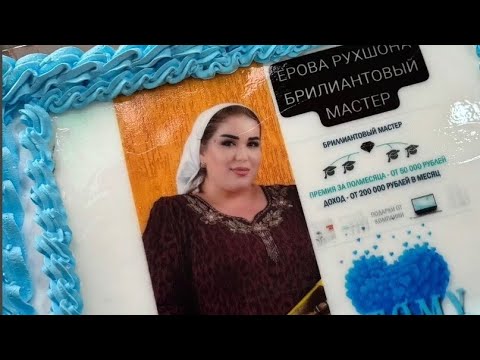 Видео: Торти ачоиб