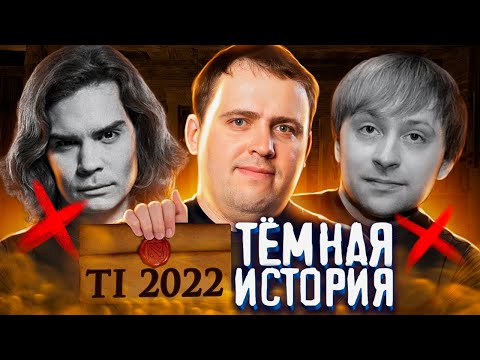 Видео: ВЫСШЕЕ КУМОВСТВО: Как Валв набирают РУ талантов на The International