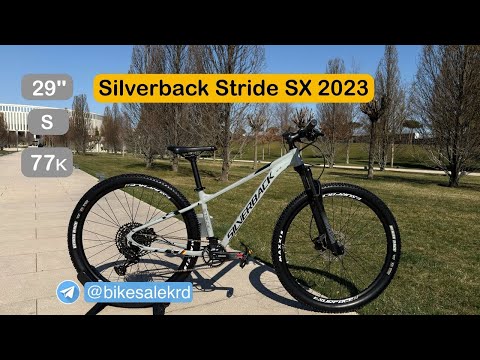Видео: Обзор велосипеда Silverback Stride SX 2023