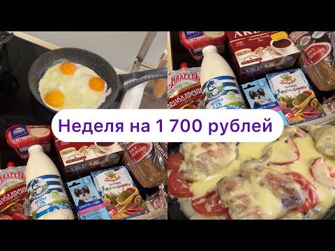 Видео: #16 Готовлю и считаю стоимость блюд. Картофель с курицей под сыром.