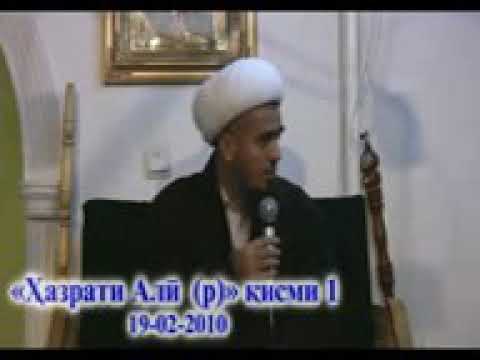 Видео: КИСАИ  ХАЗРАТИ АЛИ Р(3)