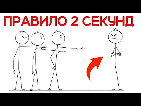 Видео: 5 психологических приёмов, которые используют только 1% людей