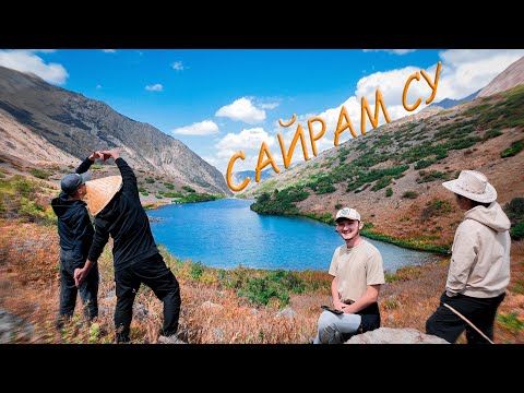 Видео: 24 САҒАТ ТАУҒА ШЫҚТЫҚ / Төменгі көл (Нижнее озеро) 