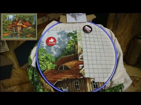 Видео: ВЫШИВКА И НЕ ТОЛЬКО/МОТИВАЦИЯ НА РУКОДЕЛИЕ/ГОБЕЛЕН/МЕЛЬНИЦА В ЛЕСУ/ЛУКАС.