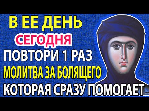 Видео: Сегодня ВКЛЮЧИ 1 РАЗ! МОЛИТВА ИСЦЕЛЯЕТ, ТВОРИТ ЧУДЕСА! Акафист о здоровье святой Ефросинии
