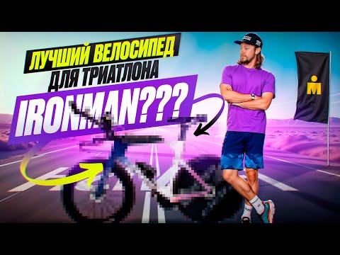 Видео: Велосипед, который изменит всё! Новый велосипед Евгения Никитина