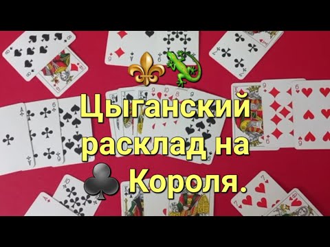 Видео: ⚜️🦎 Жизнь ♣️ Короля, ближайшее окружение и события. В голове, на сердце, в тайне.