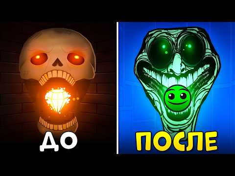 Видео: Ухудшаем ЛЕГЕНДАРНЫЕ Уровни в Geometry Dash!