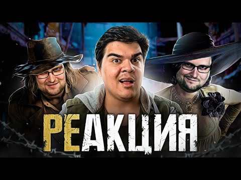Видео: ▷ СМЕШНЫЕ МОМЕНТЫ С КУПЛИНОВЫМ ► Resident Evil 8: Village | РЕАКЦИЯ