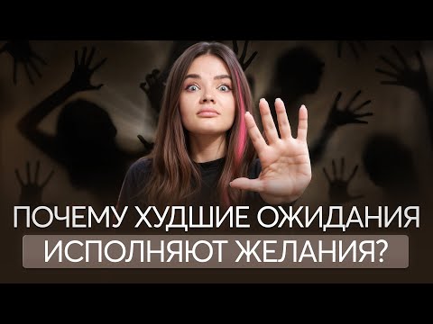 Видео: Негативные мысли - это КЛЮЧ к вашему счастью?