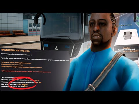 Видео: 1 Скилл против МАКСИМАЛЬНОГО на АВТОБУСАХ! AMAZING RP